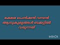 ക്ഷേമ പെൻഷൻ വമ്പൻ ആനുകൂല്യങ്ങൾ ബജറ്റിൽ പ്രഖ്യാപിക്കും pension pensionnews pensioners_news