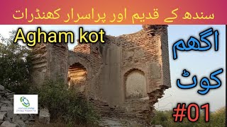 Agham Kot /Historical/Sindh/ اگھم کوٹ / Riaz Shaikh