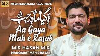 Mir Hasan Mir New Manqabat 13 Rajab 2024 - Aa Gaya Mah e Rajab - Hazrat Ali New Qasida