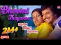 Bhoomi Thayaane - HD Video Song | Praya Praya Praya |Ramakrishna,Vijayalakshmi |Kannada Old  Song
