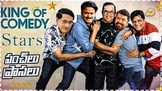 Brahmanandam,MS Narayana,Ali,Venu Madhav &Posani Krishna Murali Non Stop Comedy | Telugu Comedy Club