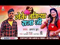 Aman Jha का भोजपुरी सुपर हिट सोंग | लेके तकिया राजा जी | Leke Takiya Raja Ji | Bhojpuri Song