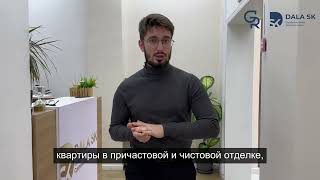 Ищете идеальное жильё для всей семьи? Забудьте о простых квартирах!