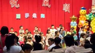 20160625 柯小婕老松附幼畢業典禮 中班表演