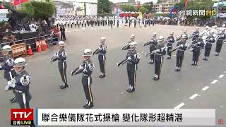 2020.10.10｜109年中華民國雙十國慶大會慶祝活動｜三軍樂儀隊表演