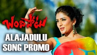 Alajadulu Song Promo - Bandipotu | Allari Naresh | Eesha  - Gulte.com