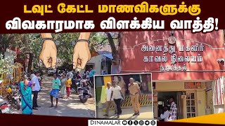 பள்ளியை பெற்றோர் முற்றுகை; போக்சோவில் ஆசிரியர் கைது School Teacher arrested