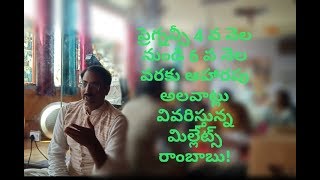 Pregnancy From 4th To 6th Month | 4వ నెల నుండి 6వ నెల వరకు ఆహారపు అలవాట్లు | Millet's Rambabu | RMtv