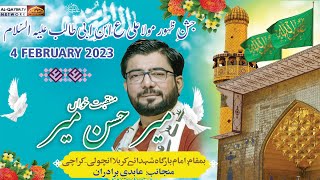 Manqabat | Mir Hasan Mir | Jashan-e-Mola Ali | 12 Rajab 2023 - Imam Bargah Shuhdah-e-Karbala Karachi