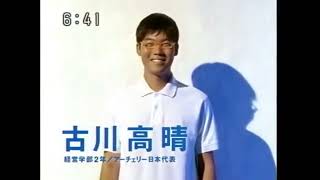 【懐かしいCM】近畿大学 寺川綾 奥村幸大 古川高晴 中西悠子 山本貴司 2004年（関西ローカル）