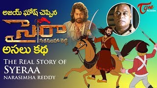 Real Story of SYE RAA | Chiranjeevi Sye Raa Narasimha Reddy | TeluguOne