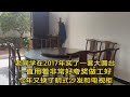 老同学在2017年买了大圆台，用了6年今天又买了明式沙发