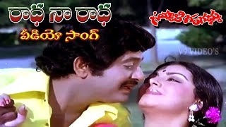 రాధా నా రాధ | వీడియో సాంగ్ | గయ్యాళి గంగమ్మ | చంద్ర మోహన్ | రజని | సూర్య కాంతం | v9 వీడియోస్