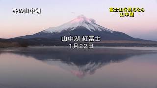 富士山が紅色に染まる｢紅富士｣