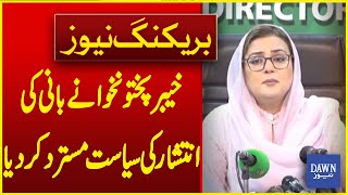 Azma Bukhari's Huge Claim Regarding PTI Swabi Jalsa | Breaking News | Dawn News