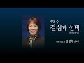 2023 고난주간 특별부흥회 영상