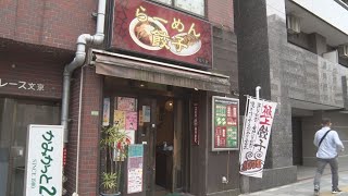 『元気！食べ店』文京区 茗荷谷駅近くの中華料理店「きなり屋」さん の紹介です！＃文京区＃コロナに負けるな＃文京区飲食店＃元気食べ店#文京区テイクアウト＃文京区弁当販売 ＃文京区居酒屋＃文京区中華