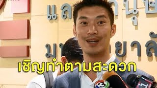 'ปารีณา' จี้สอบที่ดิน 'แม่ธนาธร' เข้าข่ายรุกป่าไม่ต่างกัน วงประชุม กมธ.ป.ป.ช.ป่วนซัดกันเดือด