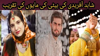 Shaheen Afridi and Ansha Afridi's mehndi function | Shahid Afridi's daughter wedding |