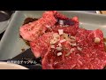 【ひとり焼肉】お肉屋さん直営店の焼肉ランチを堪能！やっぱり肉質は良かった！