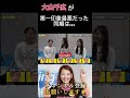 ボートレース ボートレース女子 競艇 競艇女子 實森美裕