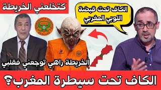 الكاف تحت قبضة اللوبي المغربي.. الاعلام الجزائري يهاجم الكاف بسبب اعتماد قميص نهضة بركان!