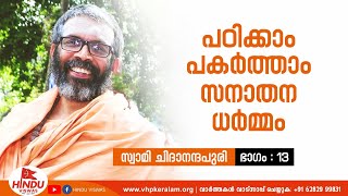 ലോകത്തിൽ അധികം ചർച്ച ചെയ്യേണ്ടുന്ന വിഷയം