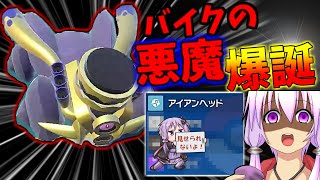 【ポケモンSV】これが「ブロロローム」にしかできない戦術だ!!　舐めているとやられます!　結月ゆかりのポケモンSV実況 【VOICEROID実況】