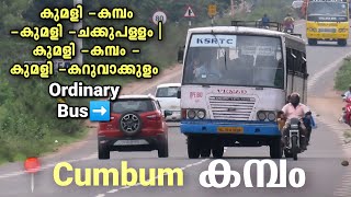KUMILY - CUMBUM -CHAKKUPALLAM- KSRTC BUS | NH 183  Kumily -Cumbum-Theni Road | Ashok leyland bus