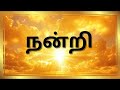 மத்தேயு நற்செய்தி அதிகாரம் 19 matthew chapter 19 holy bible tamil பைபிள் தமிழ் திருவிவிலியம்