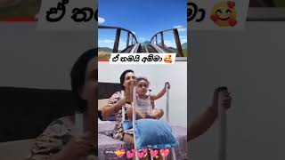 මිලකල නොහැකි දෙනම් එය  අම්මගේ ආදරයායි 💖💘💞💕💝