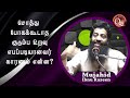 சொத்து பங்கீடு கிடைக்கூடியவர்களின் கொடுக்ககூடாதவர் இவர் குடும்ப சொந்தம் அவர் யார் எப்படியானவர்