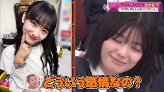 【櫻坂46】可愛いすぎる天ちゃんをひとり占めしたかった夏鈴ちゃん