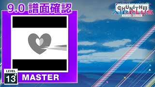 (9.0) アンハッピーリフレイン [MASTER 13+] (譜面確認) [CHUNITHM チュウニズム]