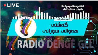 گەشتی هەوالی سۆرانی ZINDI - LIVE - راستەوخۆ