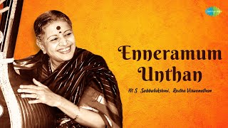 Enneramum Unthan | M. S. Subbulakshmi, Radha Viswanathan | Gopalakrishna Bharathi | Carnatic Music