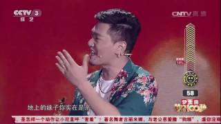 100 Seconds 20170409 Ge Liang Liang Shang De Xin Tian You Song Clip | CCTV