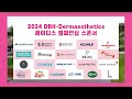 ⛳ sbs 골프 🏆 2024 dbh dermaesthetics 레이디스 챔피언십 hosted by sbs 8강 1경기 예고 크리스틴 강 vs 황수정