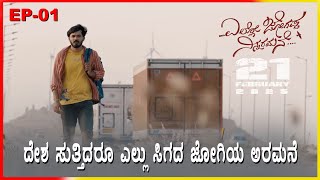 Yello Jogappa Ninnaramane | Venya Rai | Venya Rai | Hayavadana ''ಎಲ್ಲೋ ಜೋಗಪ್ಪ ನಿನ್ನರಮನೆ \