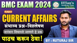 BMC RECRUITMENT 2024 | CURRENT AFFAIRS 2024 | चालू घडामोडी : संभाव्य प्रश्न| IITIANS ACADEMY PUNE