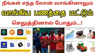 லோன் எடுத்தால் Penalty \u0026 Overdue இல்லாமல் Close செய்வது எப்படி ?| how to close loan quickly in tamil