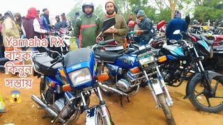 Yamaha RX 100cc Bike কিনুন সস্তায় 😱. Second Hand Motorcycle Price in Bangladesh. Bike Haat