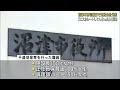 保育施設で不適切保育「子どもたちが喜んでいたので、エスカレートしてしまった」と説明　静岡・沼津市