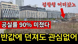 법원 들어온다고 퇴직금 몰빵했다가 비극 | 대성통곡 충격의 세종 전재산 잃었다