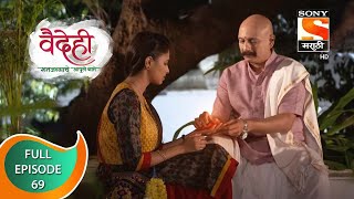 Vaidehi - वैदेही - Ep 69 - Full Episode - 30th October 2021