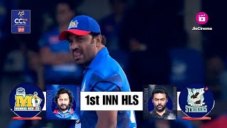 Mumbai Heroes Vs Kerala Strikers | Celebrity Cricket League | S10 | 1st Inn Highlights | Match 1