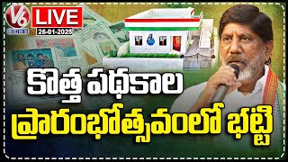 LIVE : Dy CM Bhatti Attends 4 Welfare Schemes Launch Program In Khammam | V6 News