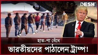 বিমানে ৪০ ঘণ্টার নরকযন্ত্রণা, সংসদে প্রতিবাদের ঝড়! | India | USA | News | Desh TV