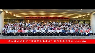 追根溯源南安游 - 新加坡南安会馆2017年