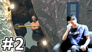 【壺男】このクソゲーを二度とやらないと誓った日 2日目【Getting Over It】